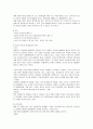 [민법] 민법총칙 90페이지