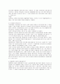 [민법] 민법총칙 91페이지