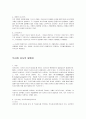 [민법] 민법총칙 93페이지
