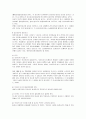 [민법] 민법총칙 94페이지