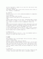 [민법] 민법총칙 96페이지