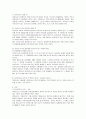 [민법] 민법총칙 98페이지