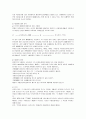 [민법] 민법총칙 99페이지