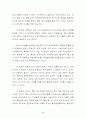 [국제법] 국제법 사례 4페이지
