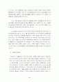 [국제법] 국제법 사례 9페이지