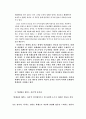 허생전을 배우는 시간을 읽고 2페이지