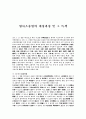 [형사소송법] 형사소송법 1페이지