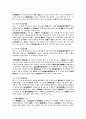 [형사소송법] 형사소송법 3페이지