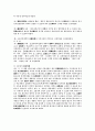 [형사소송법] 형사소송법 5페이지