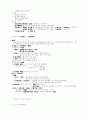 [행정법] 행정법 노트정리 4페이지
