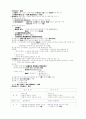 [행정법] 행정법 노트정리 5페이지