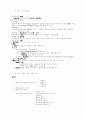 [행정법] 행정법 노트정리 11페이지