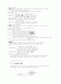 [행정법] 행정법 노트정리 12페이지