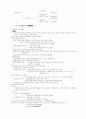 [행정법] 행정법 노트정리 13페이지