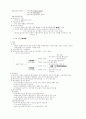 [행정법] 행정법 노트정리 14페이지
