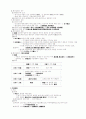 [행정법] 행정법 노트정리 15페이지