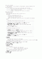 [행정법] 행정법 노트정리 16페이지