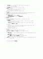 [행정법] 행정법 노트정리 17페이지