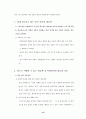 인터넷, 통신 언어의 특징과 문제점 그리고 해결방안에 대한 고찰 15페이지