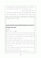 통일 시대 우리 역사학 연구의 나아갈 길 14페이지