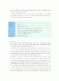 (주)한솔 성공전략 17페이지