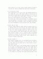 (주)한솔 성공전략 31페이지