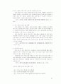 (주)한솔 성공전략 39페이지