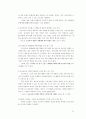 (주)한솔 성공전략 44페이지