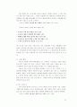 (주)한솔 성공전략 45페이지