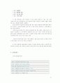 (주)한솔 성공전략 47페이지