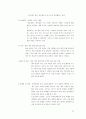 (주)한솔 성공전략 53페이지