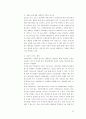 (주)한솔 성공전략 55페이지