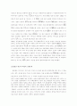 사이고 타카모리·후쿠자와 유키치를 통해 본 조선침략의 원동력, 정한론과 탈아론 2페이지