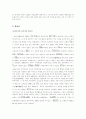 사이고 타카모리·후쿠자와 유키치를 통해 본 조선침략의 원동력, 정한론과 탈아론 4페이지