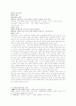 캐릭터와 캐릭터산업과의 관계를 통한 캐릭터의 올바른 정의 정립 2페이지