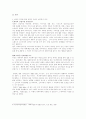 캐릭터와 캐릭터산업과의 관계를 통한 캐릭터의 올바른 정의 정립 3페이지