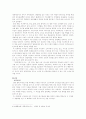 캐릭터와 캐릭터산업과의 관계를 통한 캐릭터의 올바른 정의 정립 8페이지