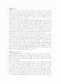 재무행정 전반에 대한 고찰 1페이지