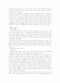 재무행정 전반에 대한 고찰 2페이지