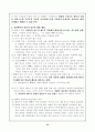 판타지 동화 12페이지