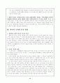 판타지 동화 13페이지