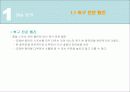 웹사이트정보구조(SoccerToday기획안) 3페이지