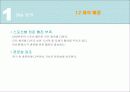 웹사이트정보구조(SoccerToday기획안) 4페이지
