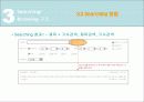 웹사이트정보구조(SoccerToday기획안) 11페이지