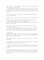 스포츠웨어 브랜드 조사 3페이지