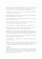 스포츠웨어 브랜드 조사 7페이지