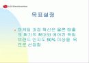 LG에어컨 (WHISEN)에 대한 마케팅 전략 3페이지