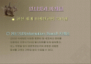 인터넷 비즈니스 마케팅 2페이지