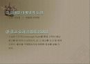 인터넷 비즈니스 마케팅 3페이지