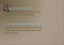 인터넷 비즈니스 마케팅 4페이지